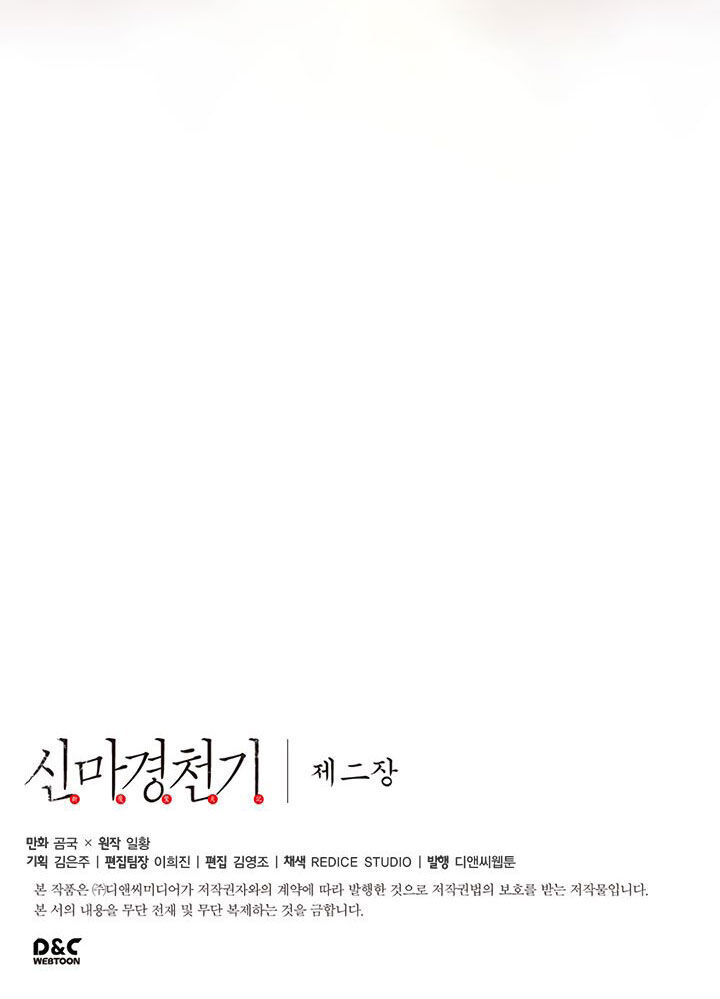 Biên Niên Sử Của Thiên Quỷ Chap 94 - Next Chap 95