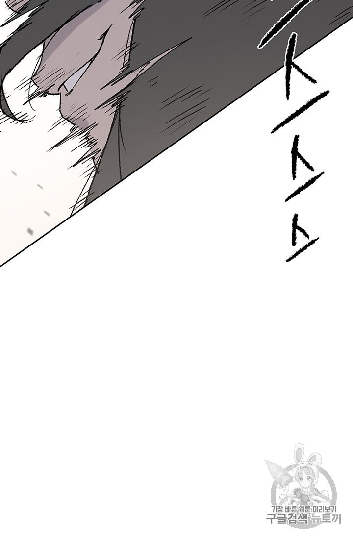 Tiên Kiếm Bất Bại Chap 26 - Next Chap 27