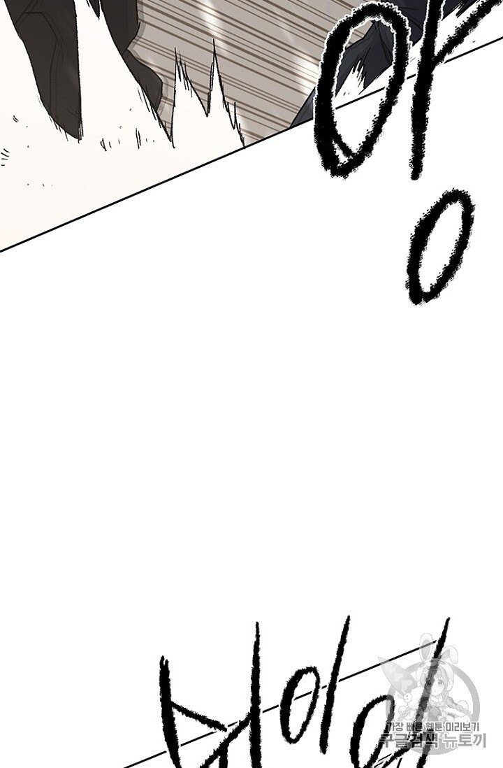 Tiên Kiếm Bất Bại Chap 26 - Next Chap 27