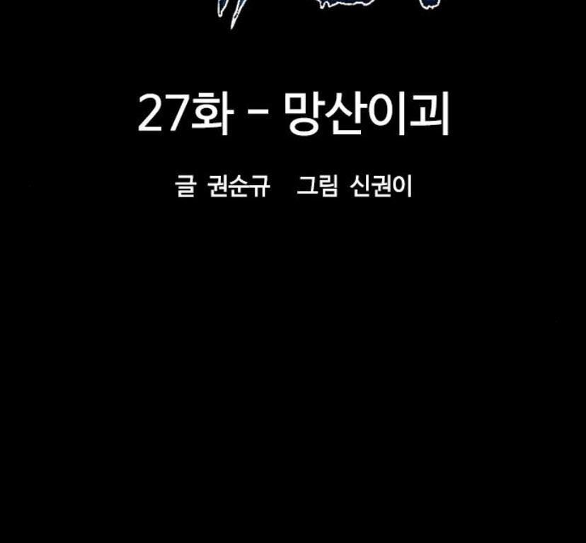 Thiên Hạ Đệ Nhất Nhân Chap 27 - Next Chap 28