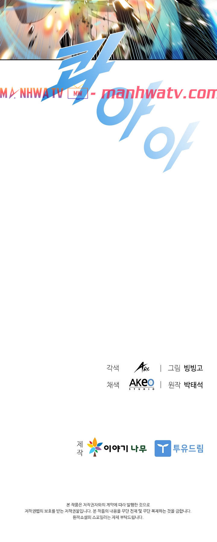 Bậc Thầy Thuần Hóa Chap 18 - Next Chap 19