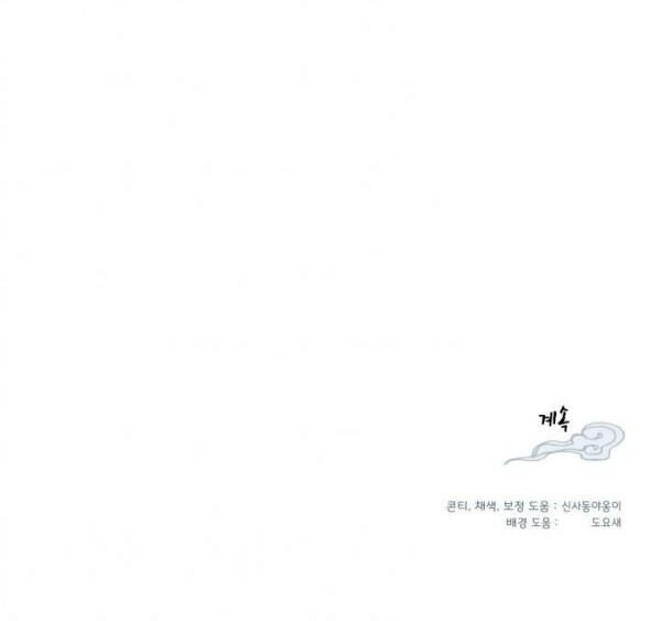 Phi Lôi Đao Thuật Chap 34 - Next Chap 35