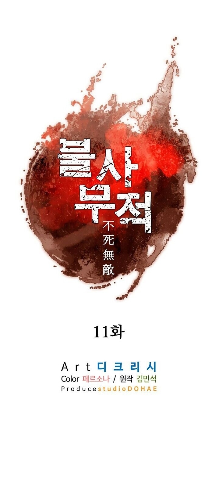 Trọng Sinh, Bất Khả Chiến Bại Chap 11 - Next Chap 12