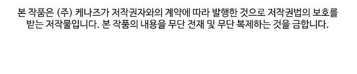 Trọng Sinh, Bất Khả Chiến Bại Chap 78 - Next Chap 79