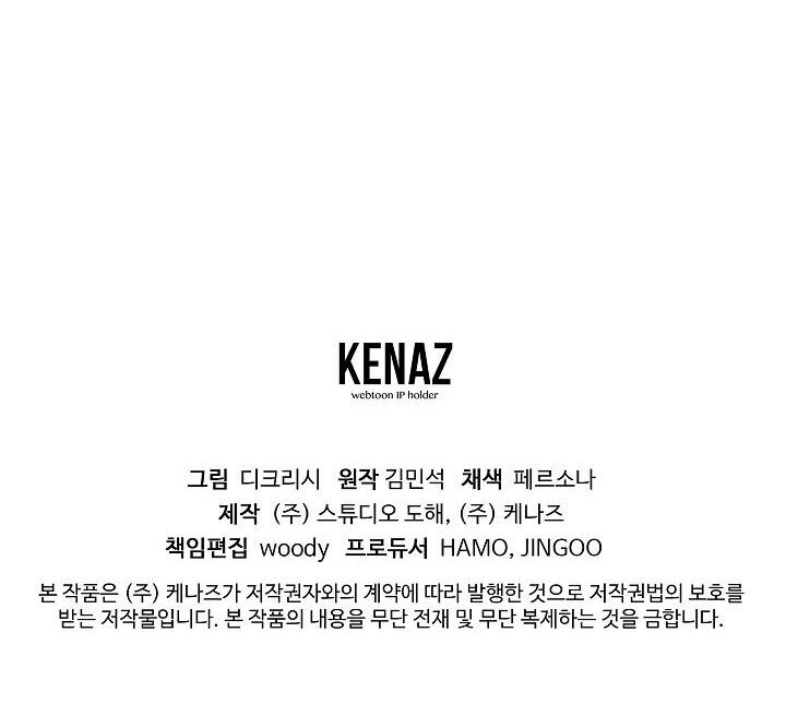 Trọng Sinh, Bất Khả Chiến Bại Chap 81 - Next Chap 82