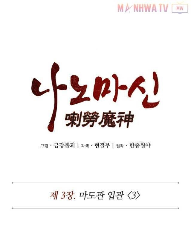 Ngã Lão Ma Thần Chap 6 - Next Chap 7