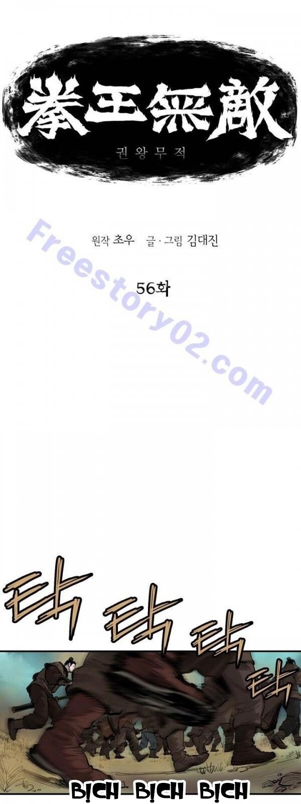 Bất Bại Quyền Ma Chap 57 - Next Chap 58