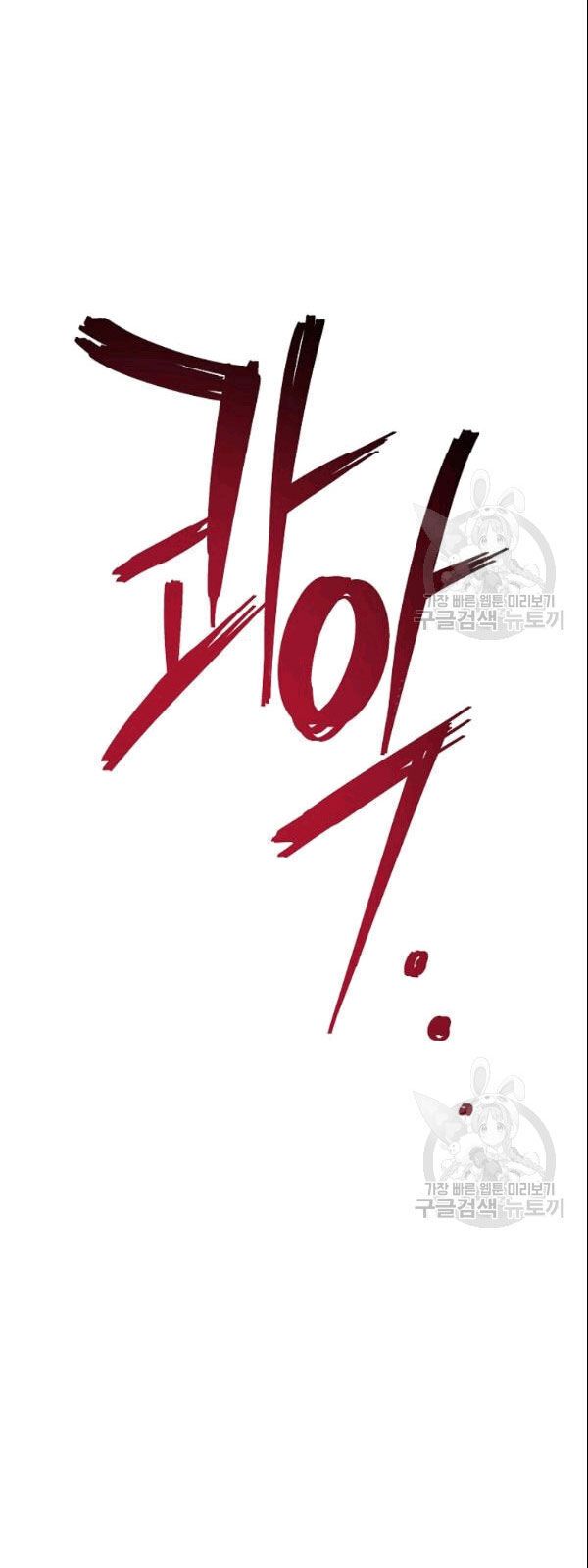 Đấu Trường Sinh Tử Chap 59 - Next Chap 60