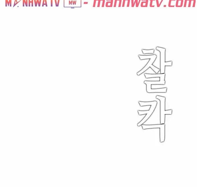 Kẻ Hồi Sinh Chap 36 - Next Chap 37