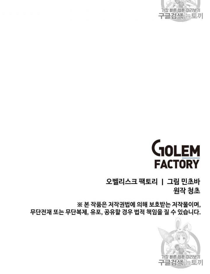 Tôi Là Người Chơi Thần Chú Đơn Độc Chap 11 - Next Chap 12