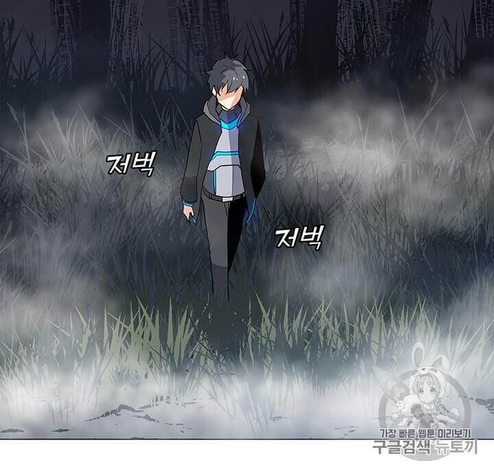 Tôi Là Người Chơi Thần Chú Đơn Độc Chap 16 - Next Chap 17