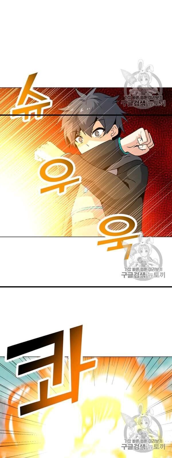 Tôi Là Người Chơi Thần Chú Đơn Độc Chap 17 - Next Chap 18