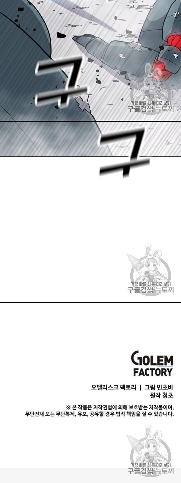 Tôi Là Người Chơi Thần Chú Đơn Độc Chap 17 - Next Chap 18