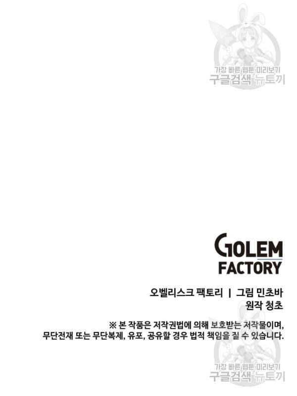 Tôi Là Người Chơi Thần Chú Đơn Độc Chap 21 - Next Chap 22