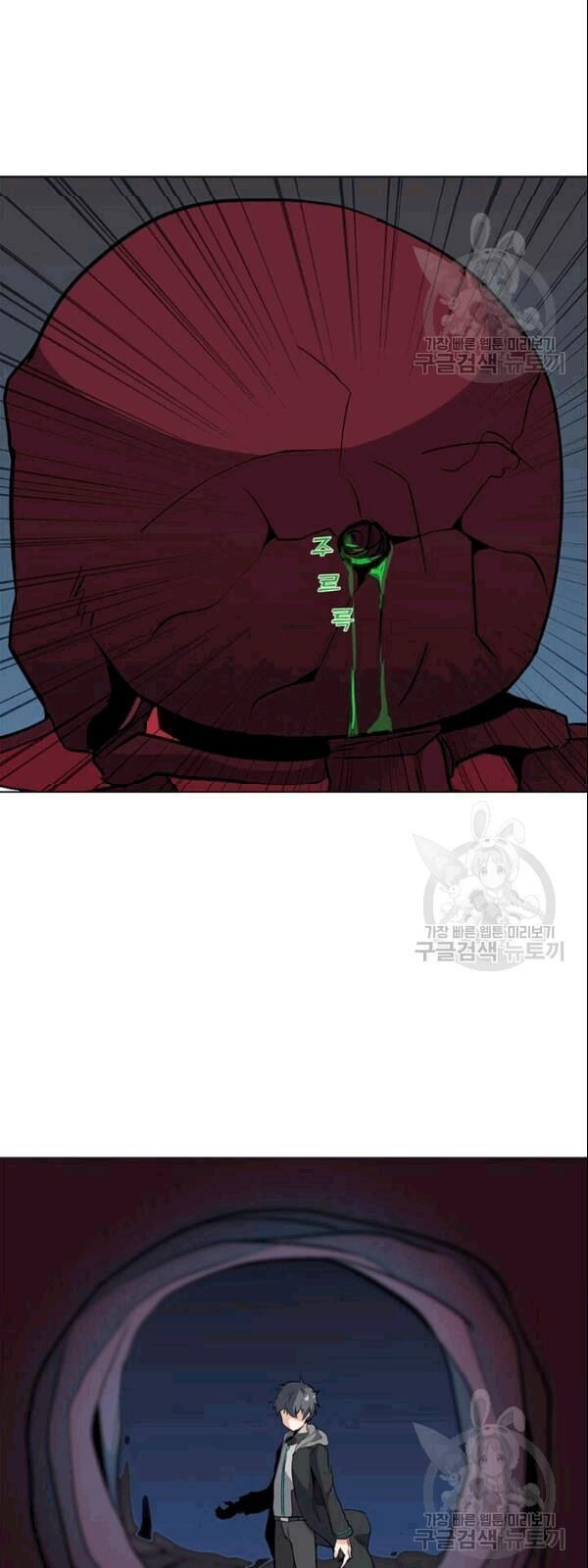 Tôi Là Người Chơi Thần Chú Đơn Độc Chap 25 - Next Chap 26