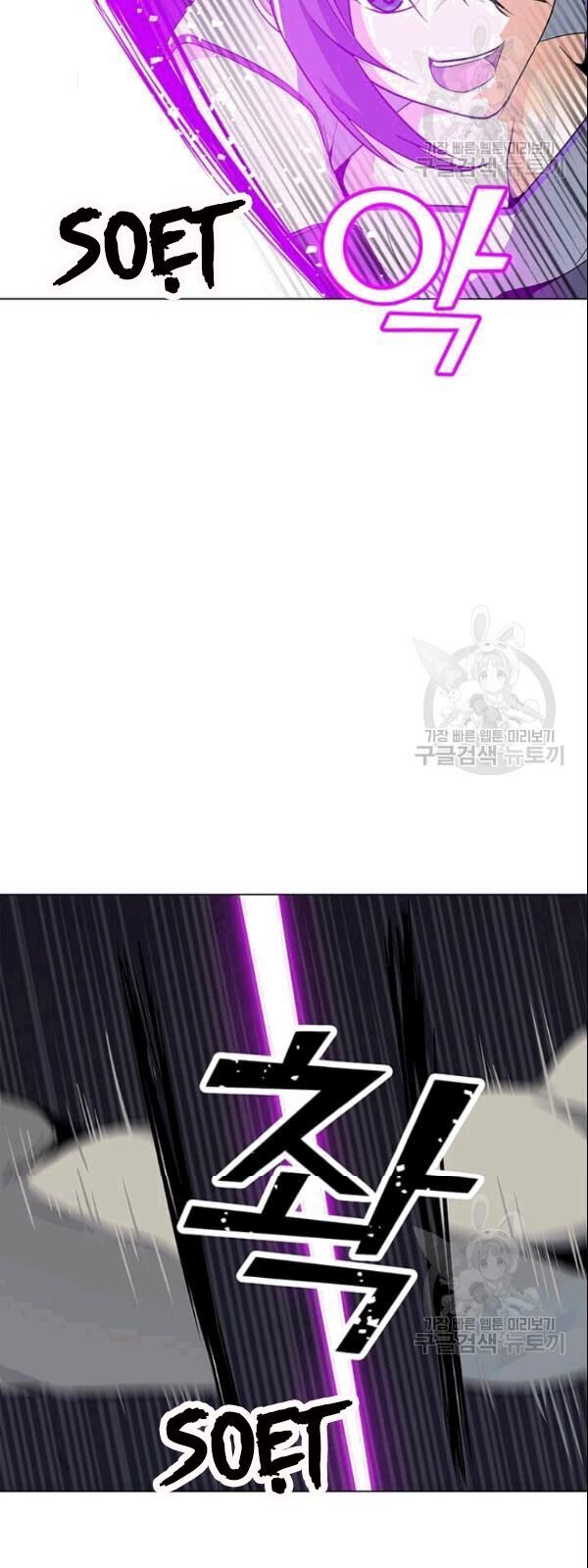 Tôi Là Người Chơi Thần Chú Đơn Độc Chap 25 - Next Chap 26