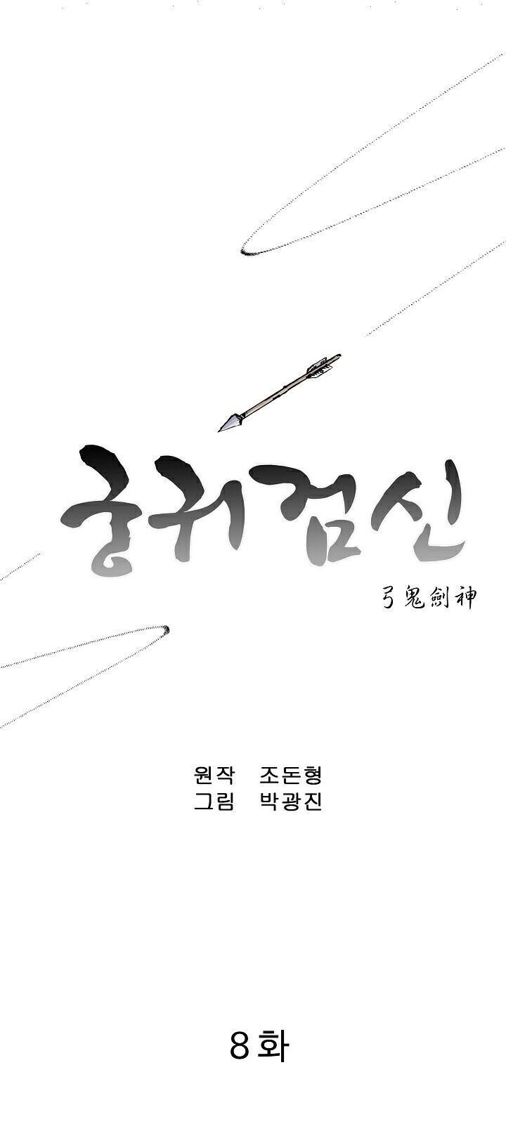 Cung Quỷ Kiếm Thần Chap 8 - Next Chap 9