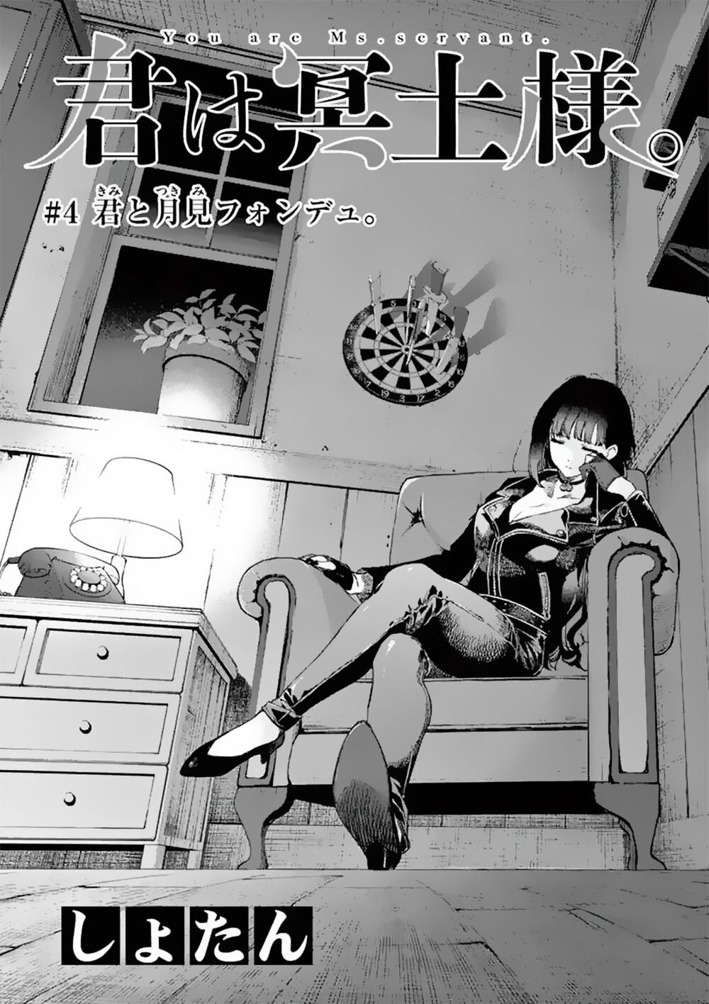 Kimi Wa Meido-Sama Chap 4 - Next Chap 5