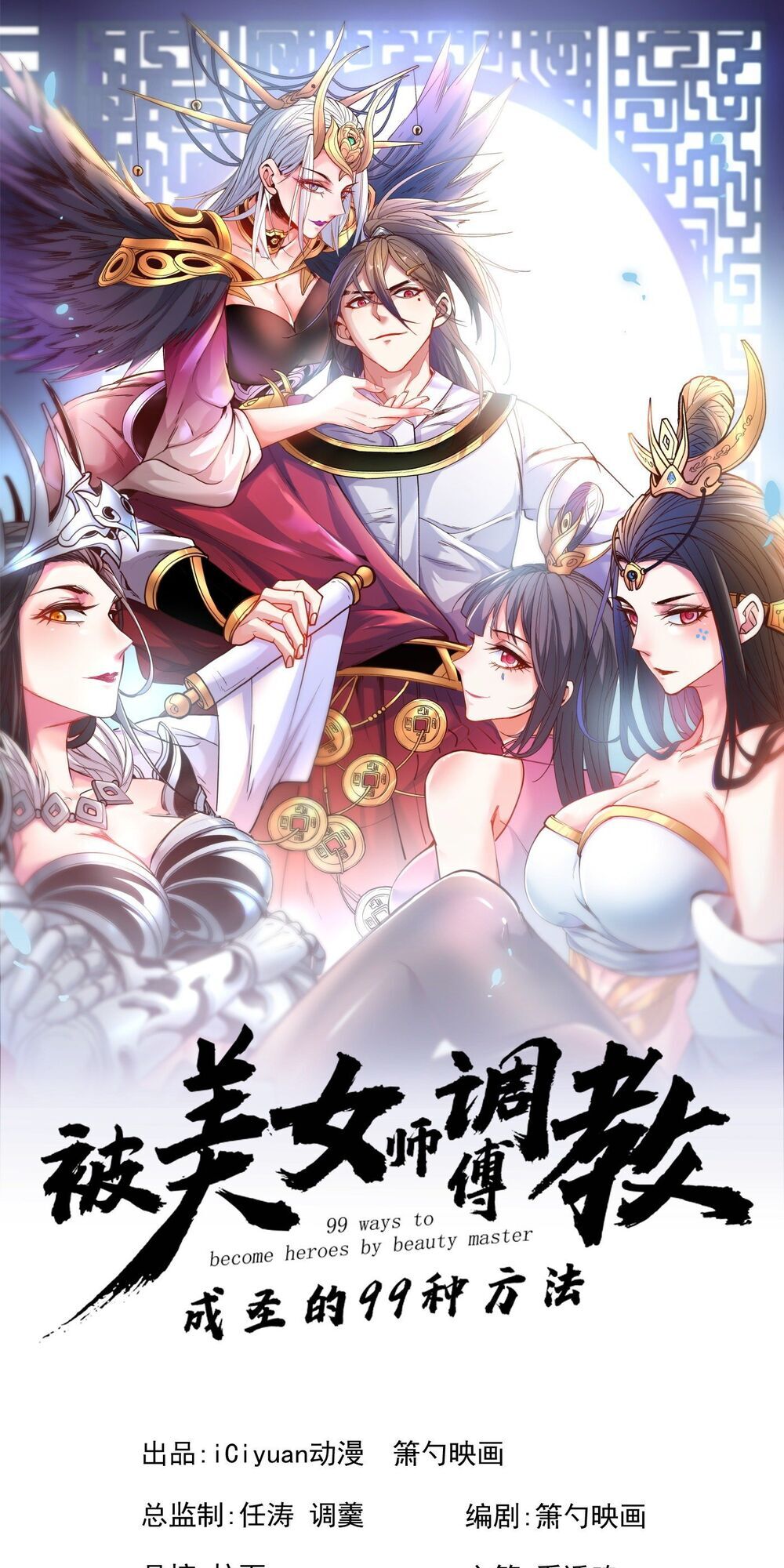 Bị Dạy Dỗ Thành Thánh Chap 5 - Next Chap 6