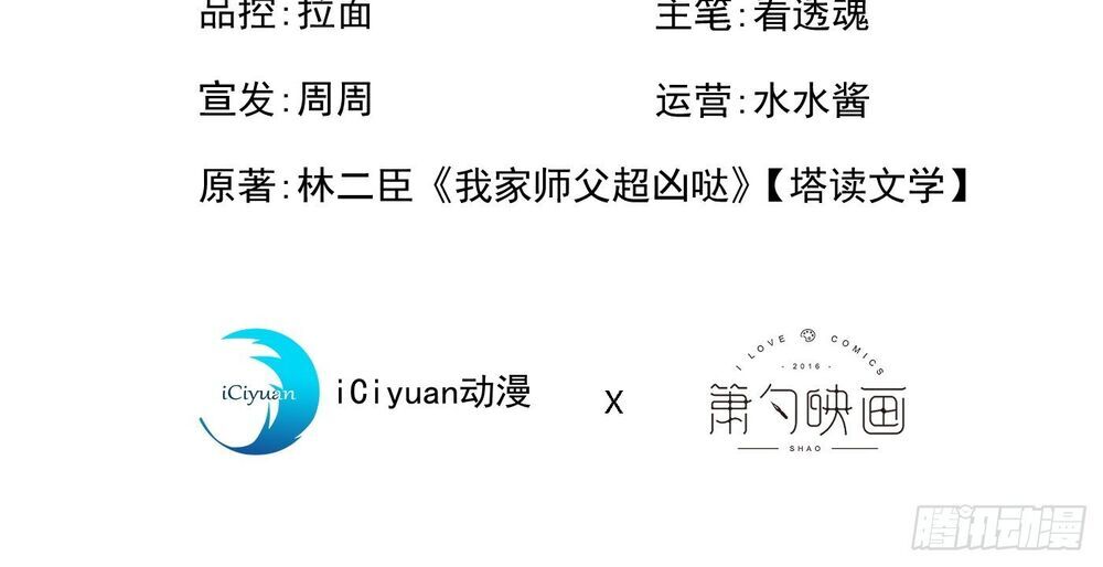 Bị Dạy Dỗ Thành Thánh Chap 5 - Next Chap 6