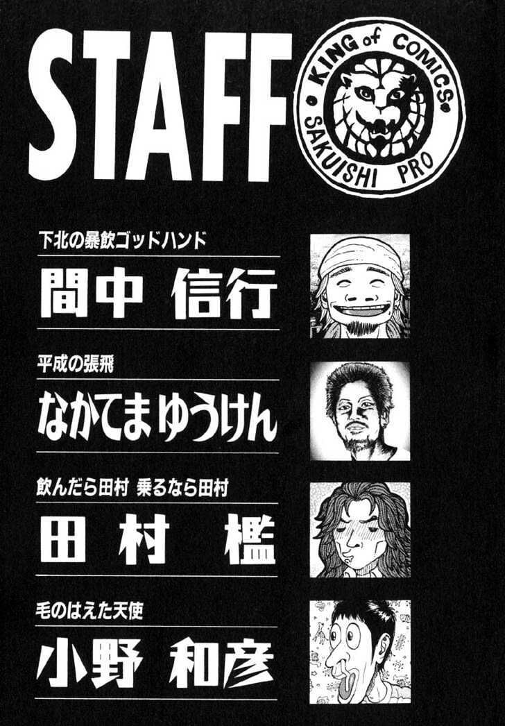 Beck - Mongolian Chop Squad Chap 3 - Next Chap 4