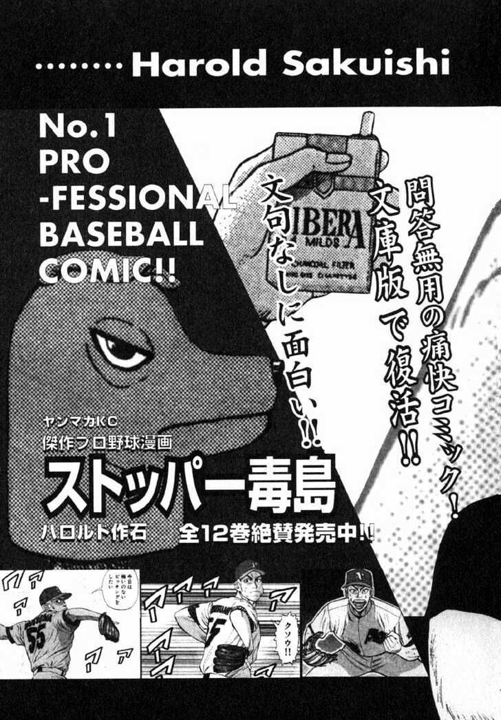 Beck - Mongolian Chop Squad Chap 3 - Next Chap 4