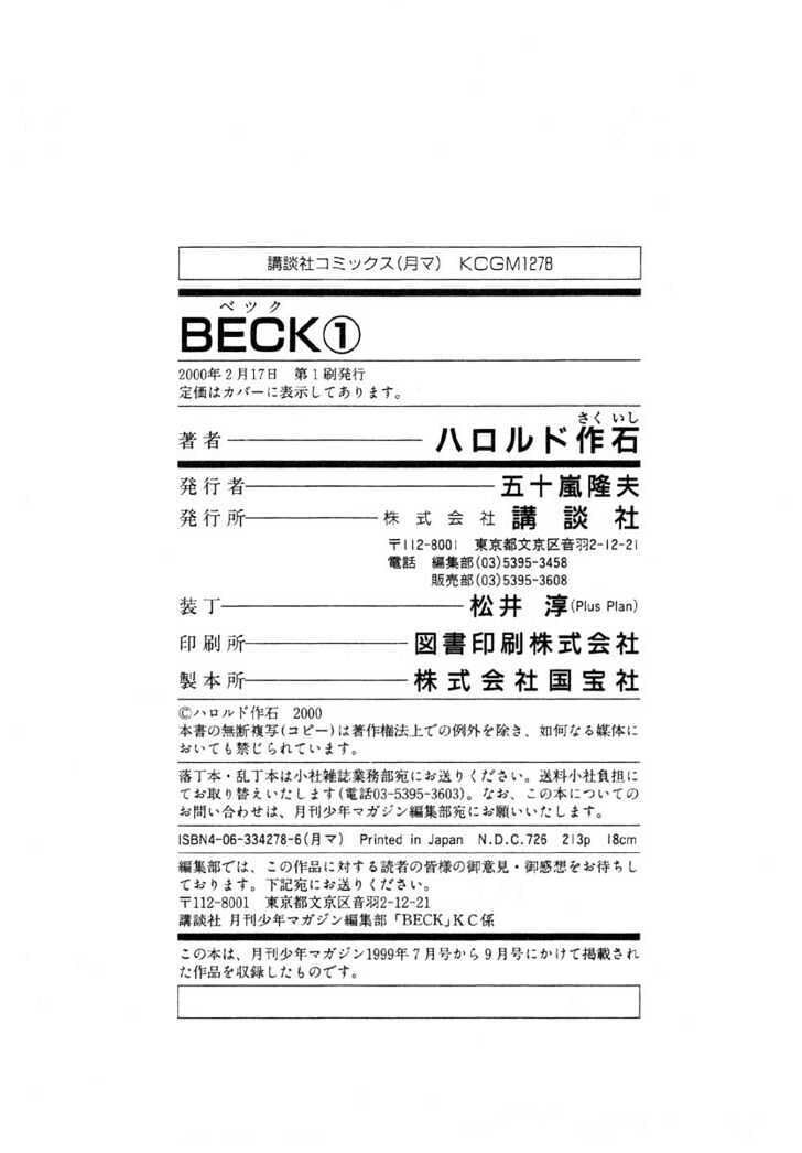 Beck - Mongolian Chop Squad Chap 3 - Next Chap 4