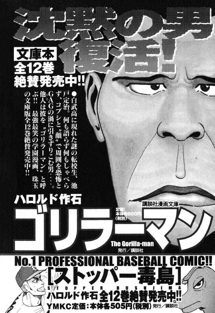 Beck - Mongolian Chop Squad Chap 6 - Next Chap 7