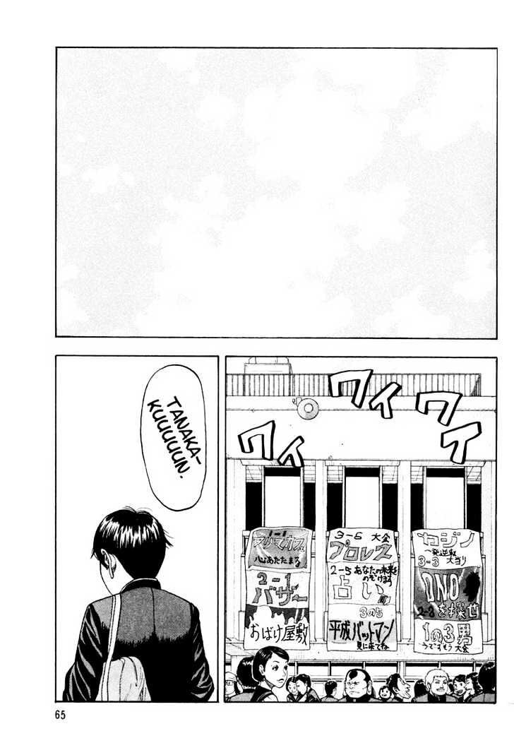 Beck - Mongolian Chop Squad Chap 8 - Next Chap 9