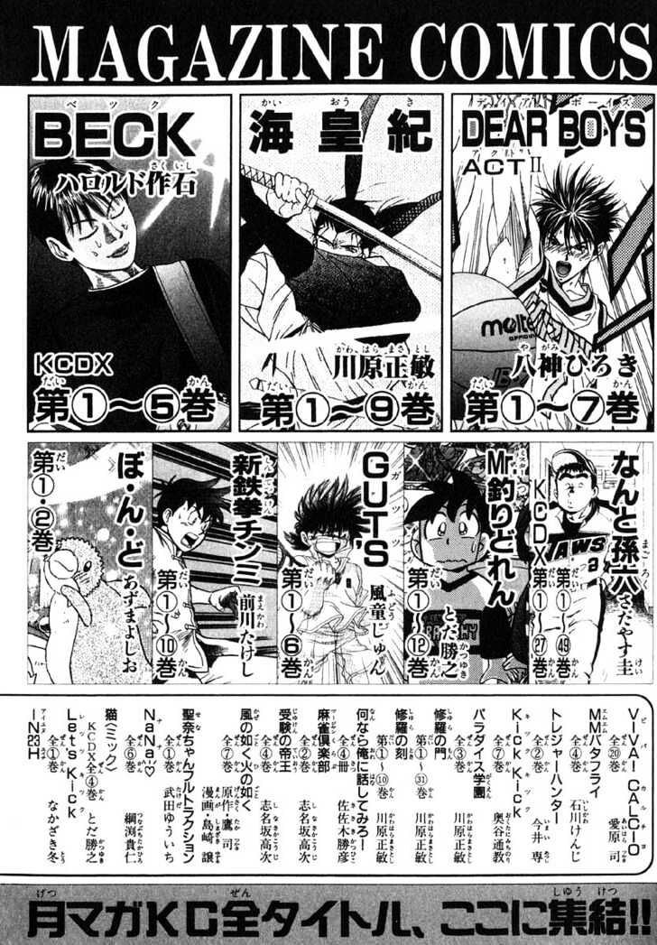 Beck - Mongolian Chop Squad Chap 9 - Next Chap 10