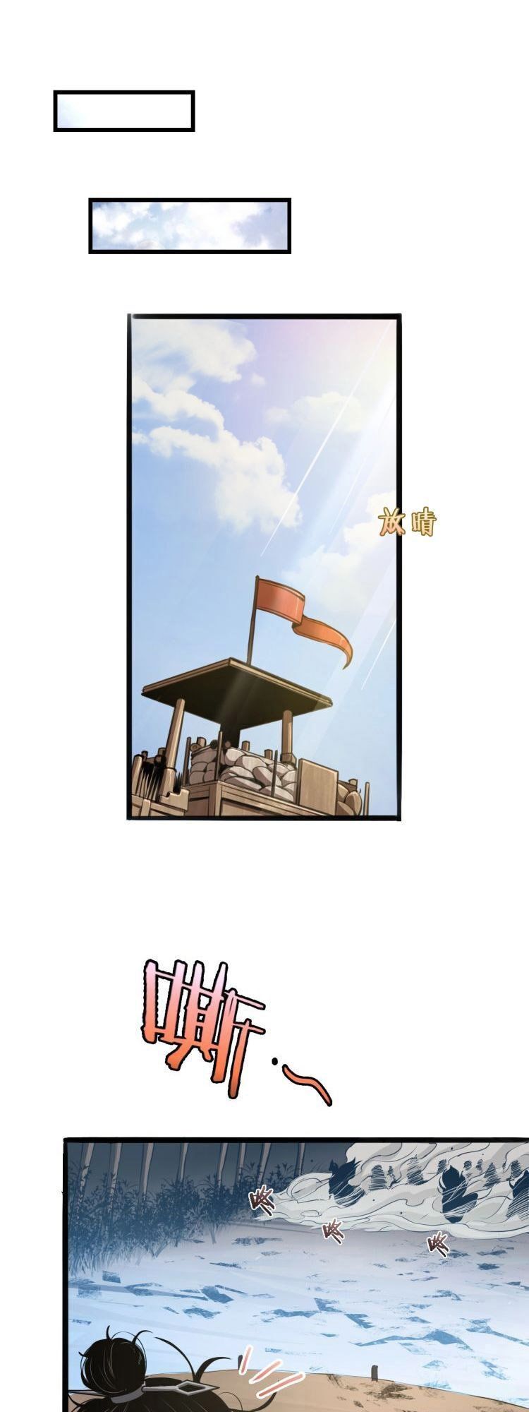 Chư Giới - Tận Thế Online Chap 3 - Next Chap 4