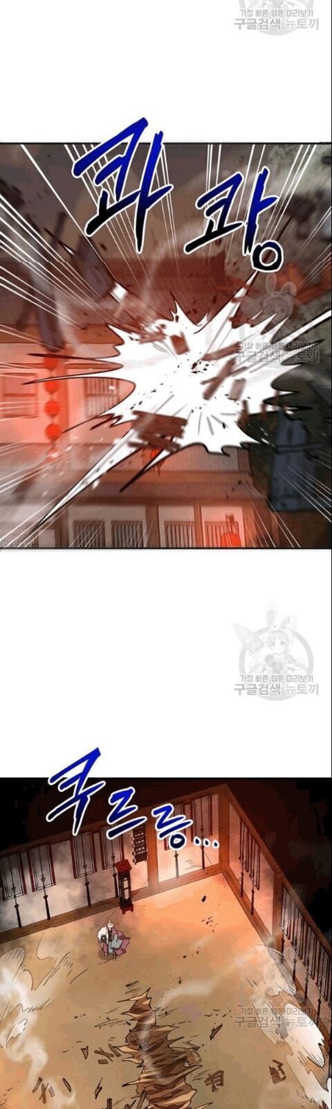 Võ Đang Kỳ Hiệp Chap 28 - Next Chap 29