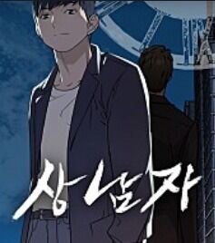 Người Đàn Ông Thực Thụ Chap 23 - Next Chap 24