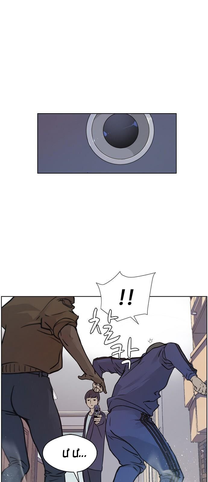 Người Đàn Ông Thực Thụ Chap 4 - Next Chap 5