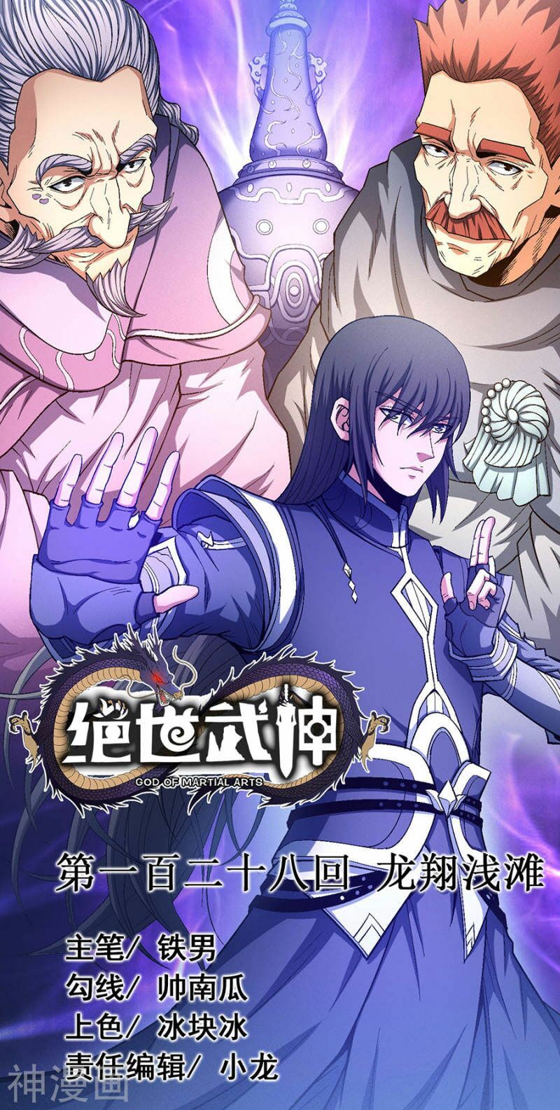 Tuyệt Thế Võ Thần Chap 383 - Next Chap 384