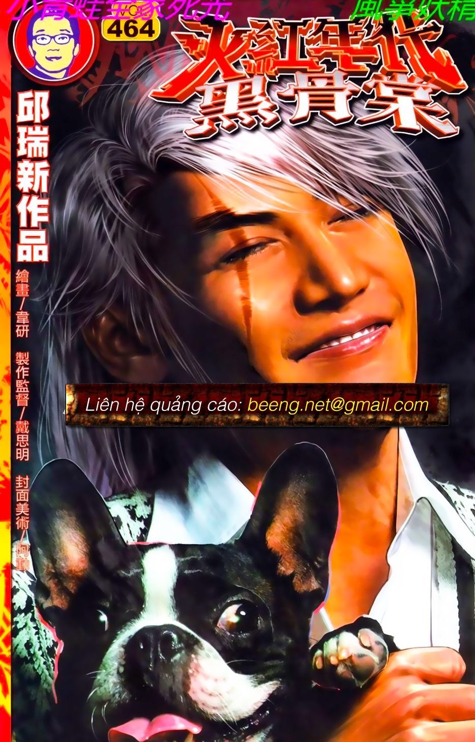 Hỏa Hồng Niên Đại Hắc Cốt Đường Chap 800 - Next Chap 801