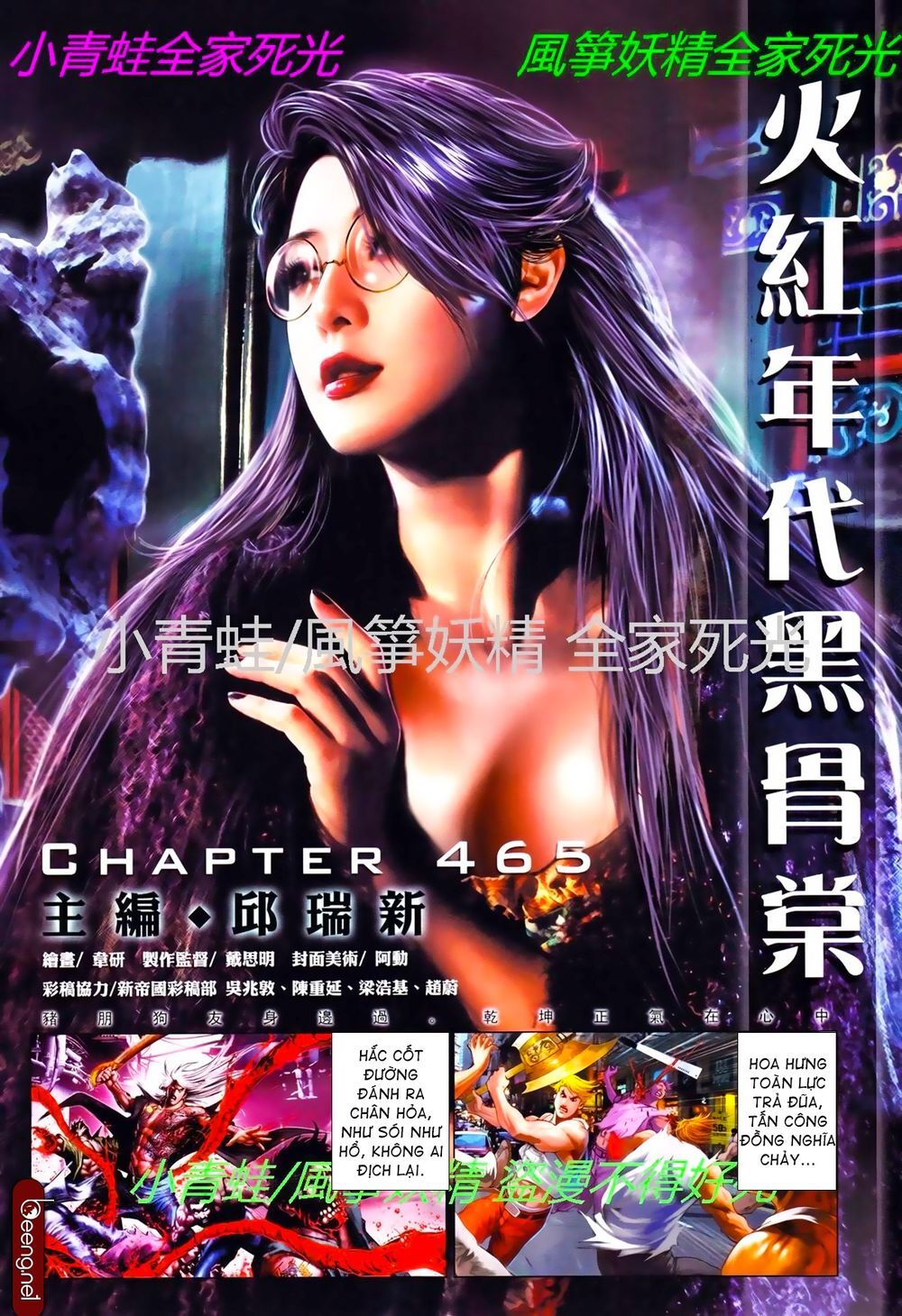 Hỏa Hồng Niên Đại Hắc Cốt Đường Chap 802 - Next Chap 803