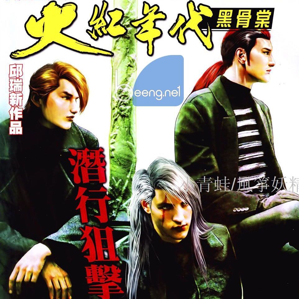 Hỏa Hồng Niên Đại Hắc Cốt Đường Chap 828 - Next Chap 829