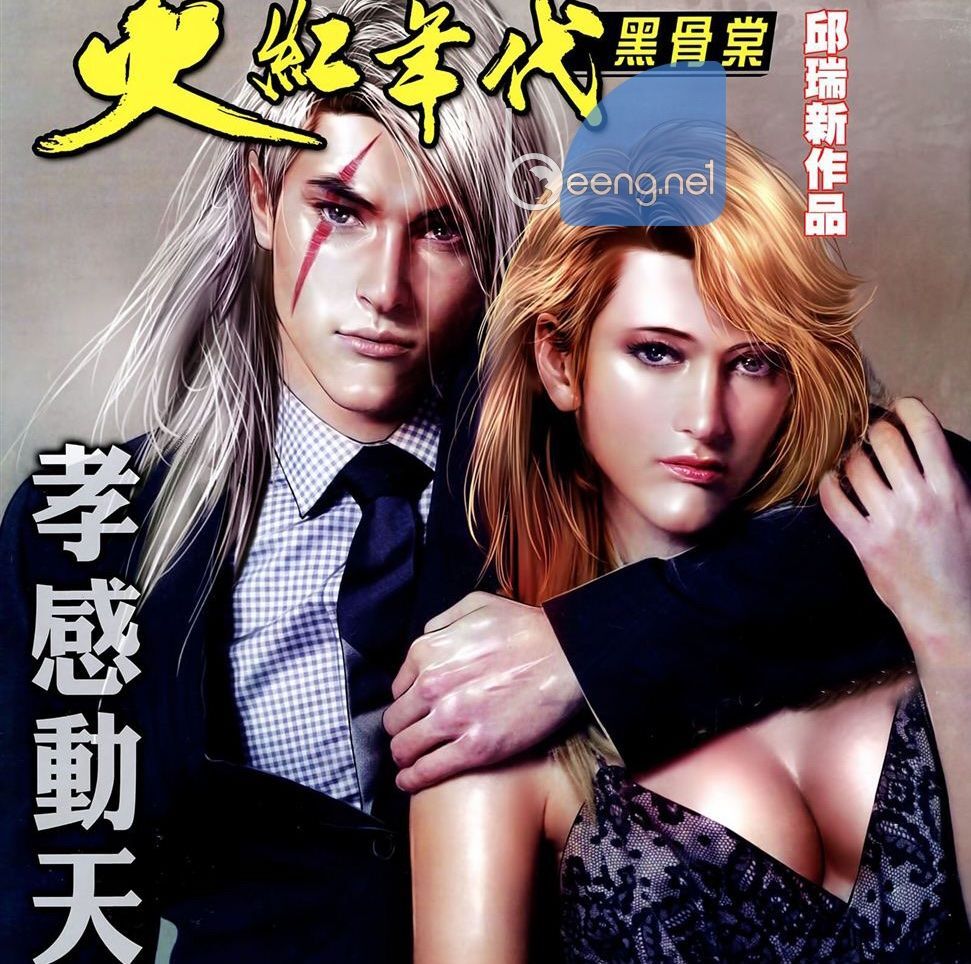 Hỏa Hồng Niên Đại Hắc Cốt Đường Chap 860 - Next Chap 861