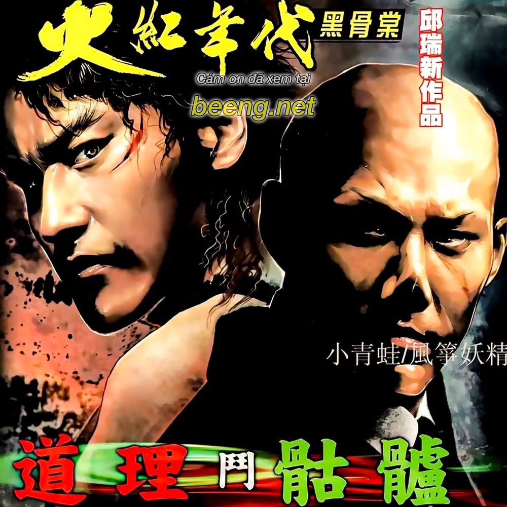 Hỏa Hồng Niên Đại Hắc Cốt Đường Chap 882 - Next Chap 883