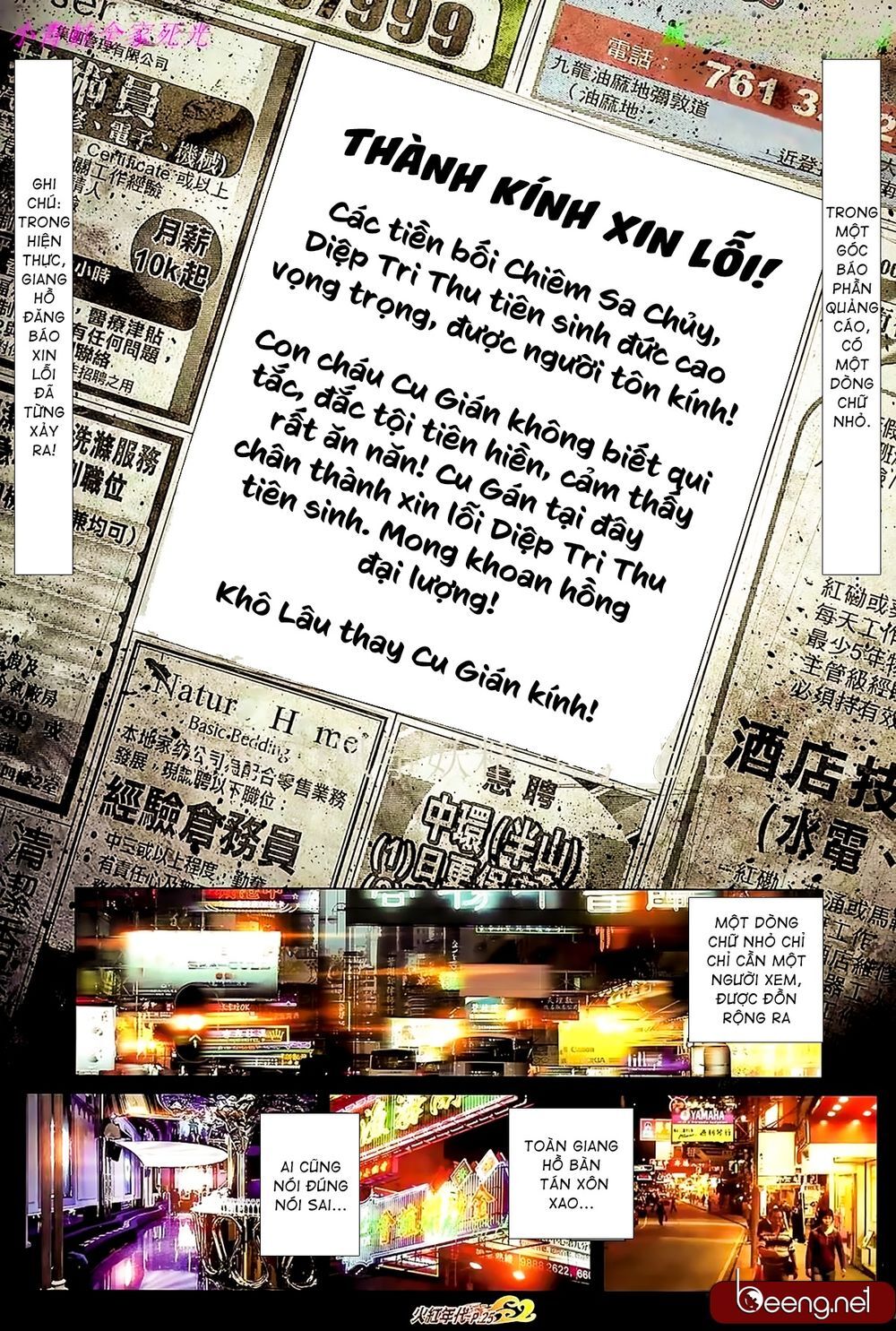 Hỏa Hồng Niên Đại Hắc Cốt Đường Chap 883 - Next Chap 884