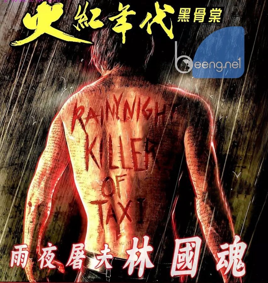 Hỏa Hồng Niên Đại Hắc Cốt Đường Chap 884 - Next Chap 885