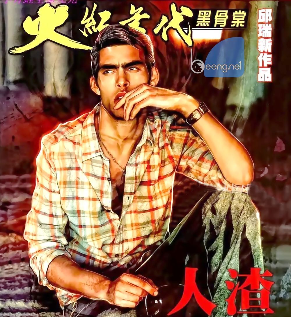 Hỏa Hồng Niên Đại Hắc Cốt Đường Chap 888 - Next Chap 889