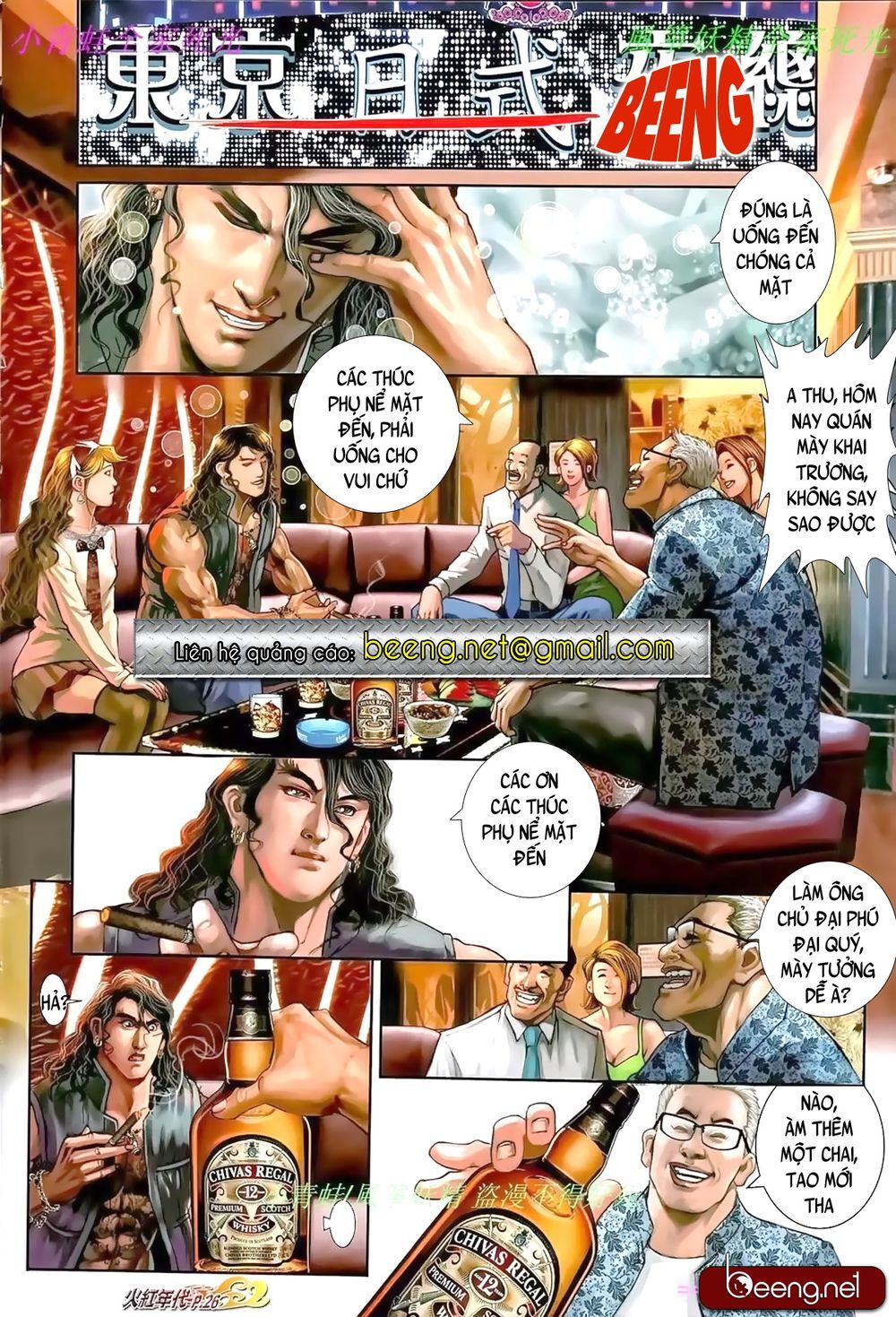 Hỏa Hồng Niên Đại Hắc Cốt Đường Chap 893 - Next Chap 894