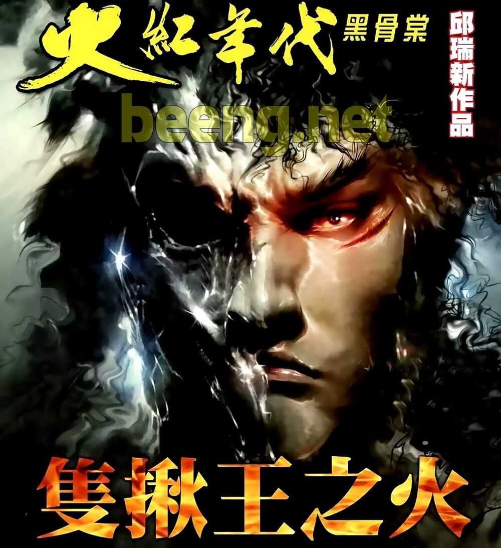 Hỏa Hồng Niên Đại Hắc Cốt Đường Chap 912 - Next Chap 913