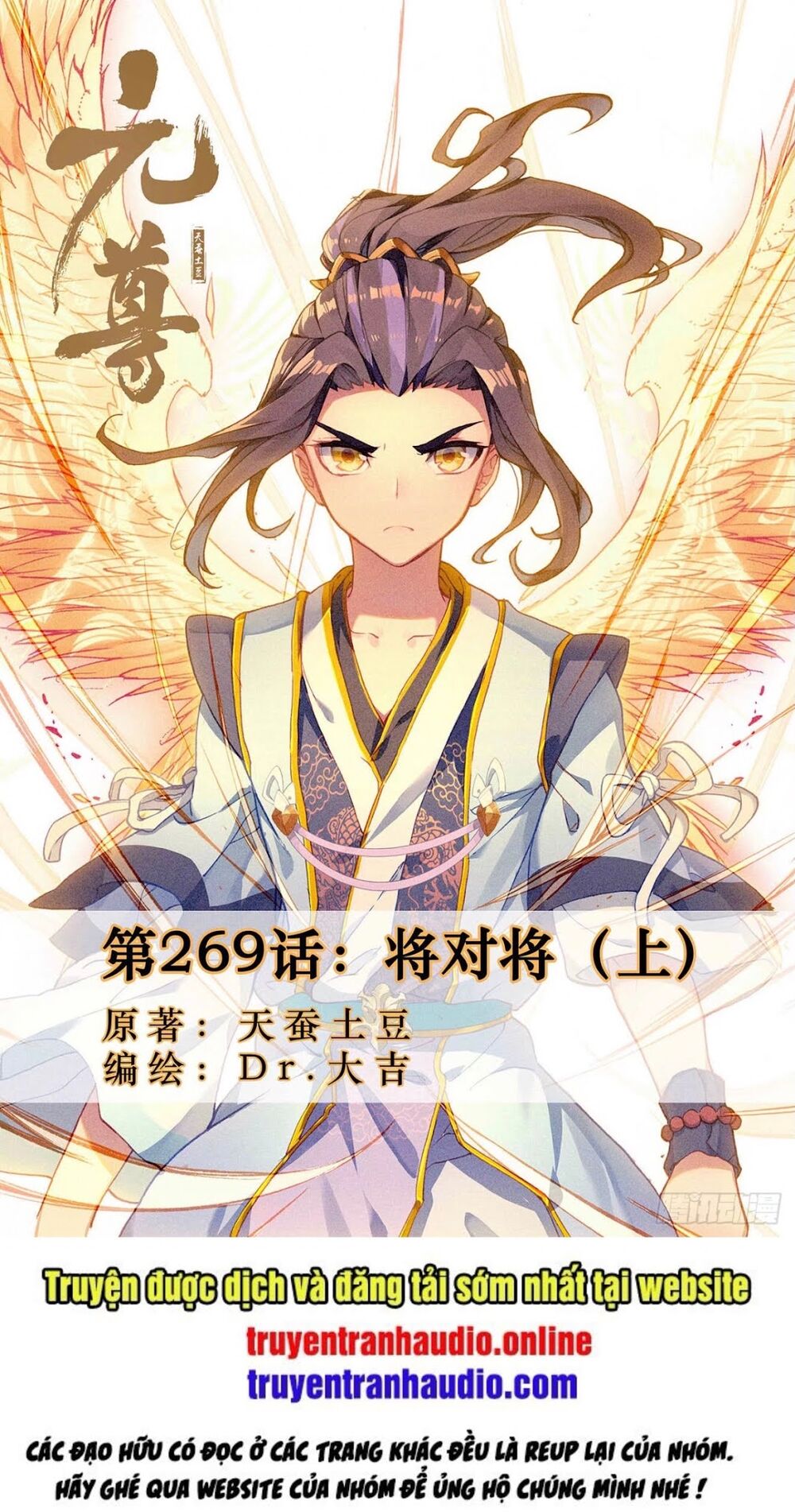 Nguyên Tôn Chap 269 - Next Chap 270