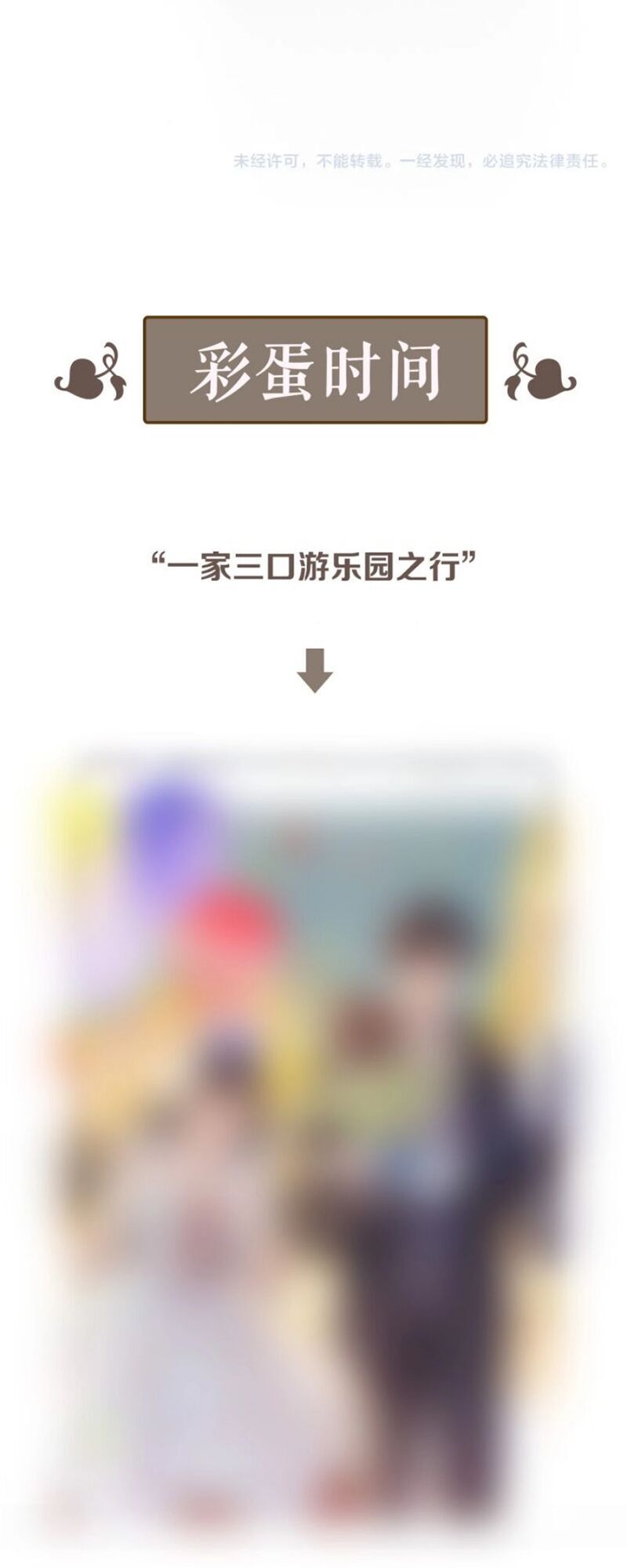 Cô Vợ Hợp Đồng Bỏ Trốn Của Tổng Giám Đốc Chap 274 - Next Chap 275