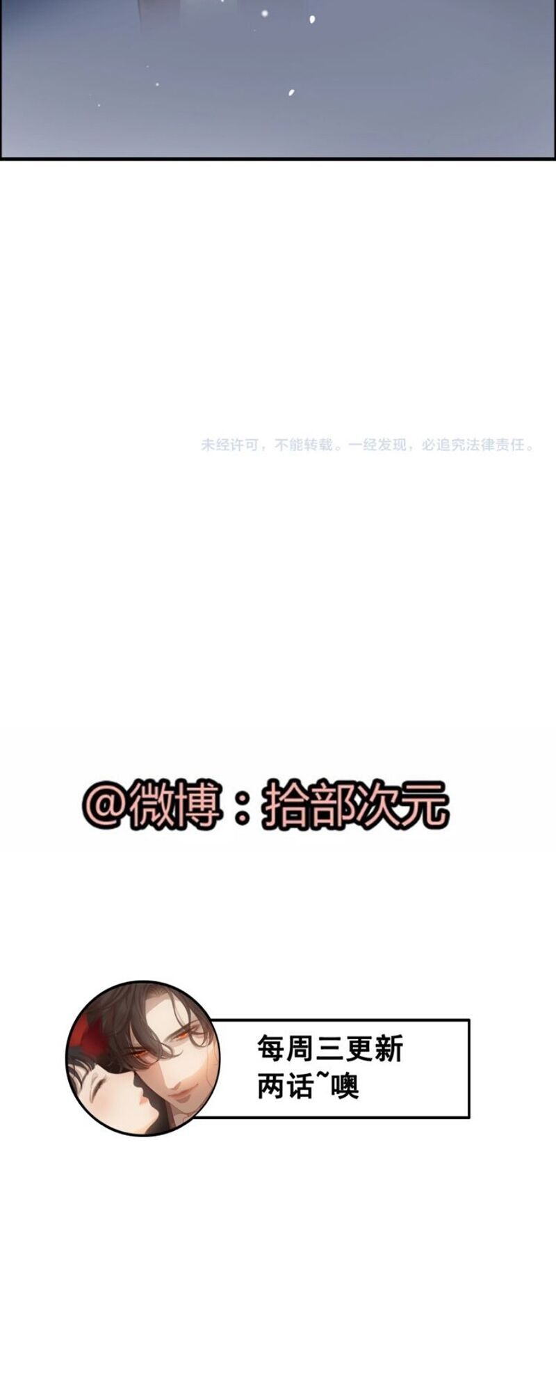 Cô Vợ Hợp Đồng Bỏ Trốn Của Tổng Giám Đốc Chap 275 - Next Chap 276