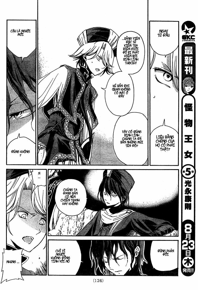 Shoukoku No Altair Chap 1 - Next Chap 2