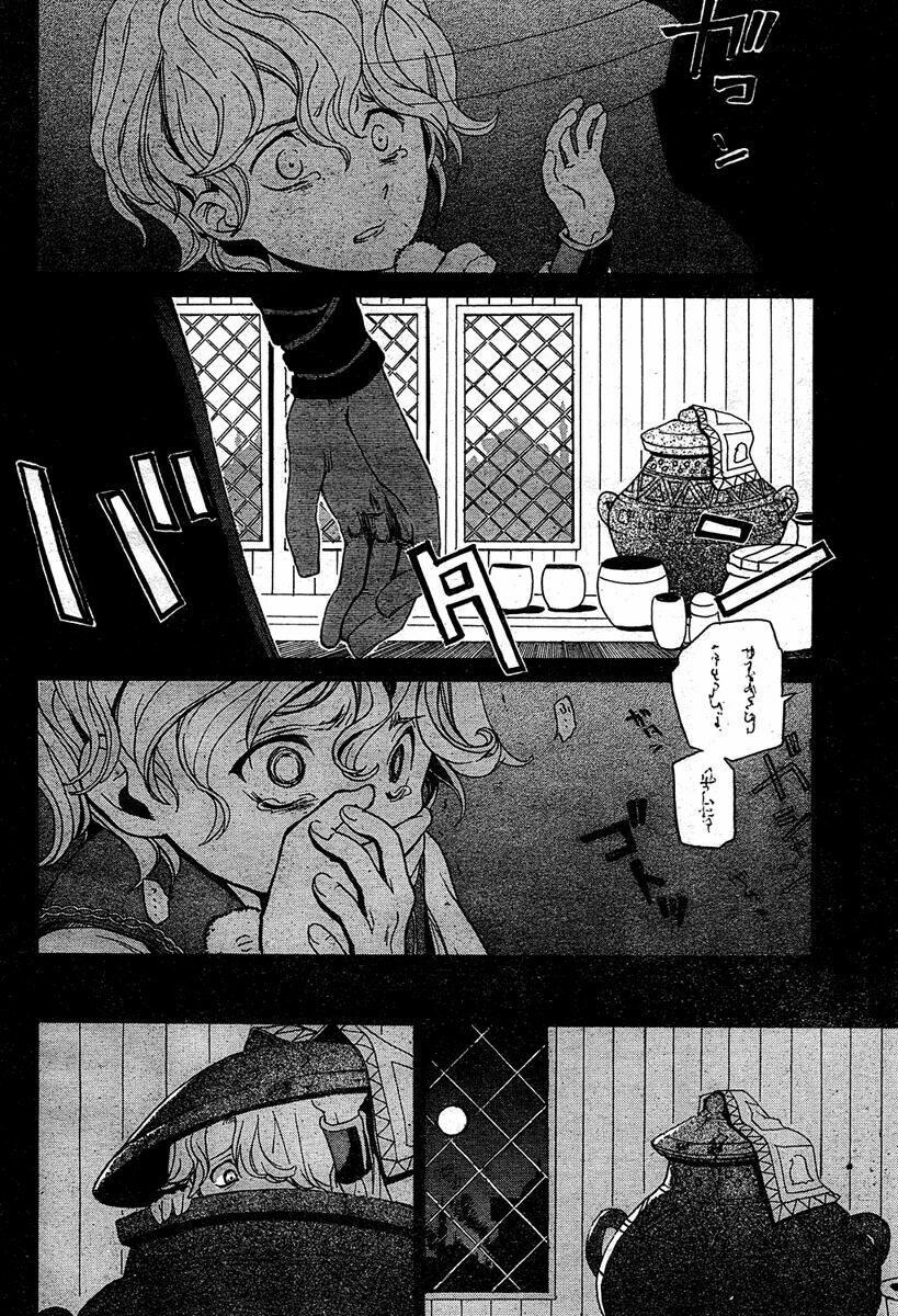 Shoukoku No Altair Chap 1 - Next Chap 2